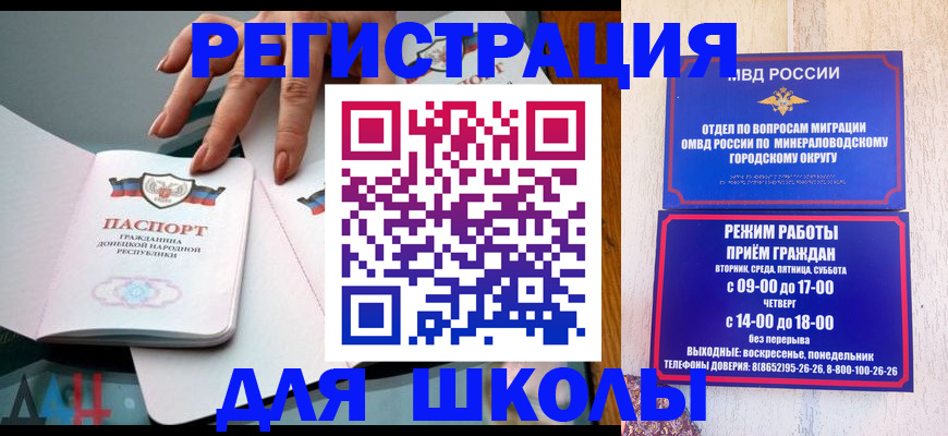 временная регистрация в Абакане
