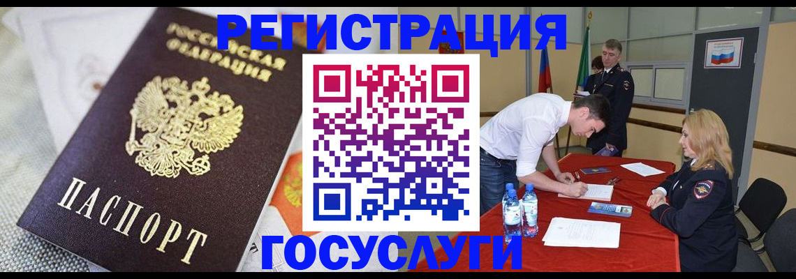 прописка в квартире в Абакане